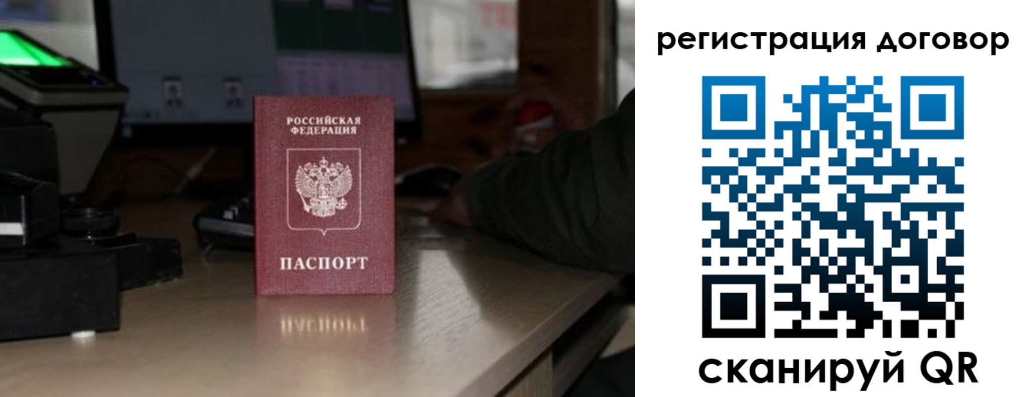прописка паспорт в Зернограде