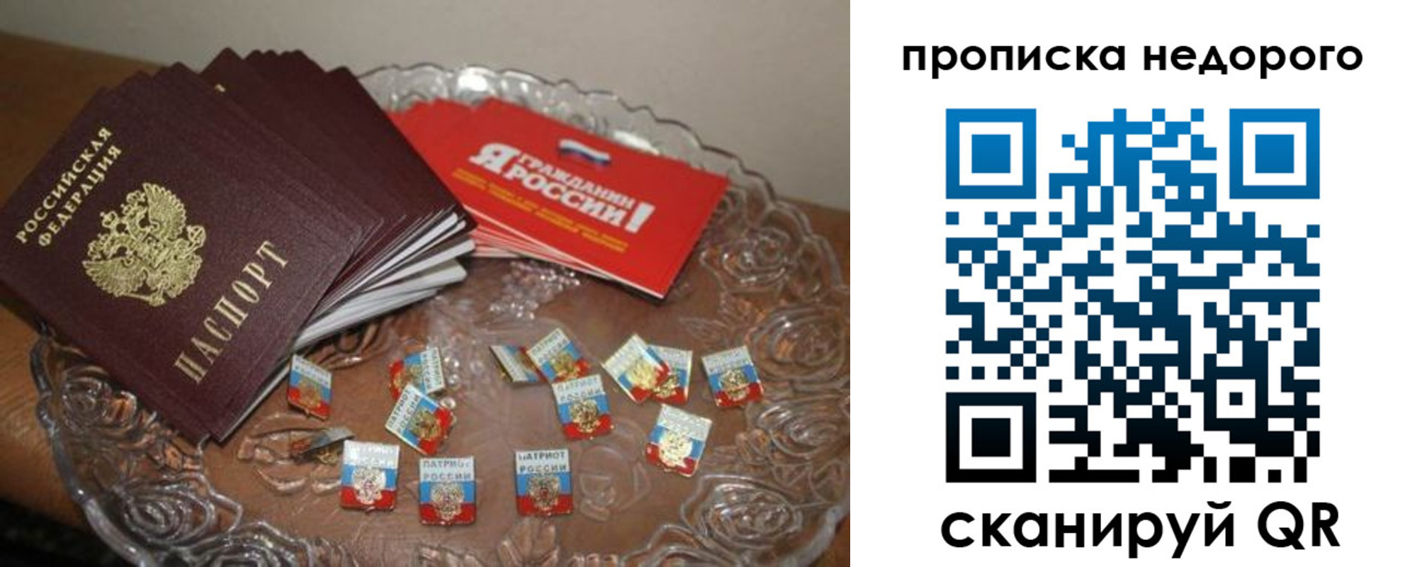 временная регистрация в квартире в Зернограде