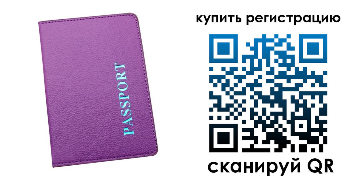 прописка иностранных граждан в Зернограде