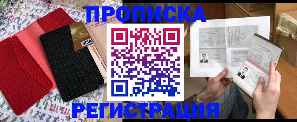 прописка поиск в Зернограде