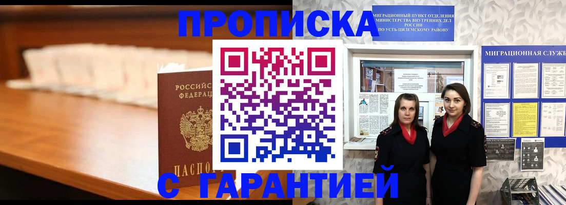 прописка паспорт в Зернограде