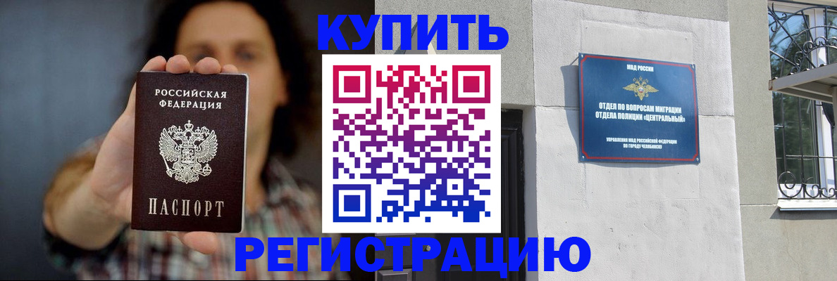 временная регистрация для школы в Зернограде