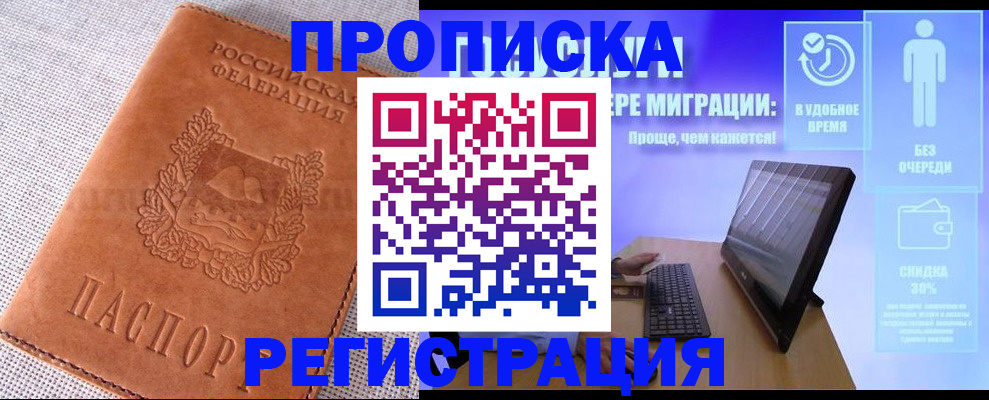 найти адрес прописки в Зернограде