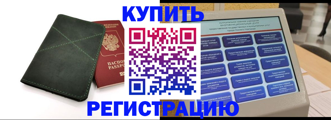 прописка для кредита в Зернограде