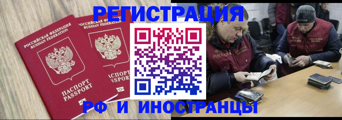 прописка в Зернограде